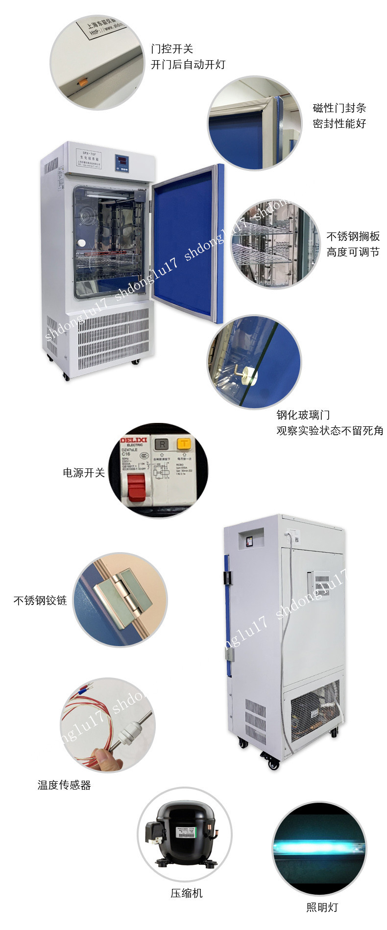 生物制药生化培养箱选型