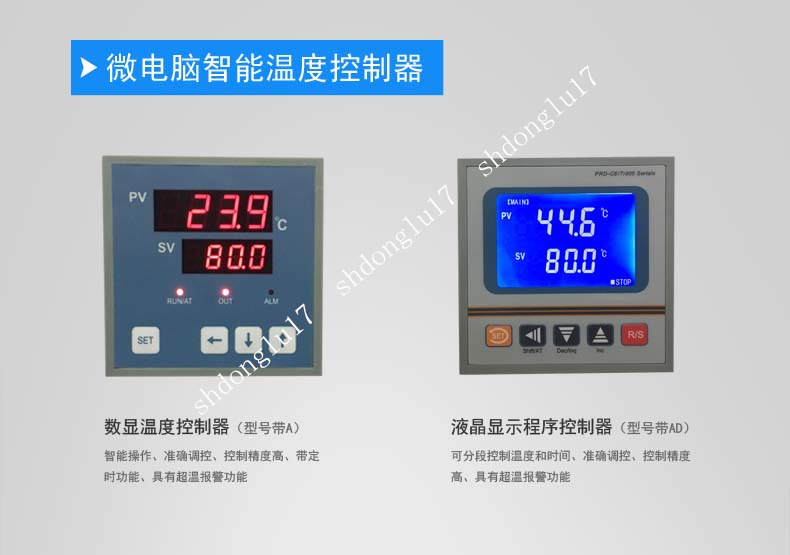 30段程控鼓风干燥箱技术参数