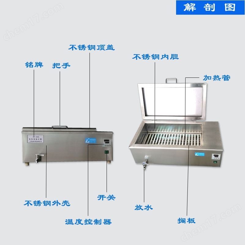 可编程数显恒温水槽操作方法